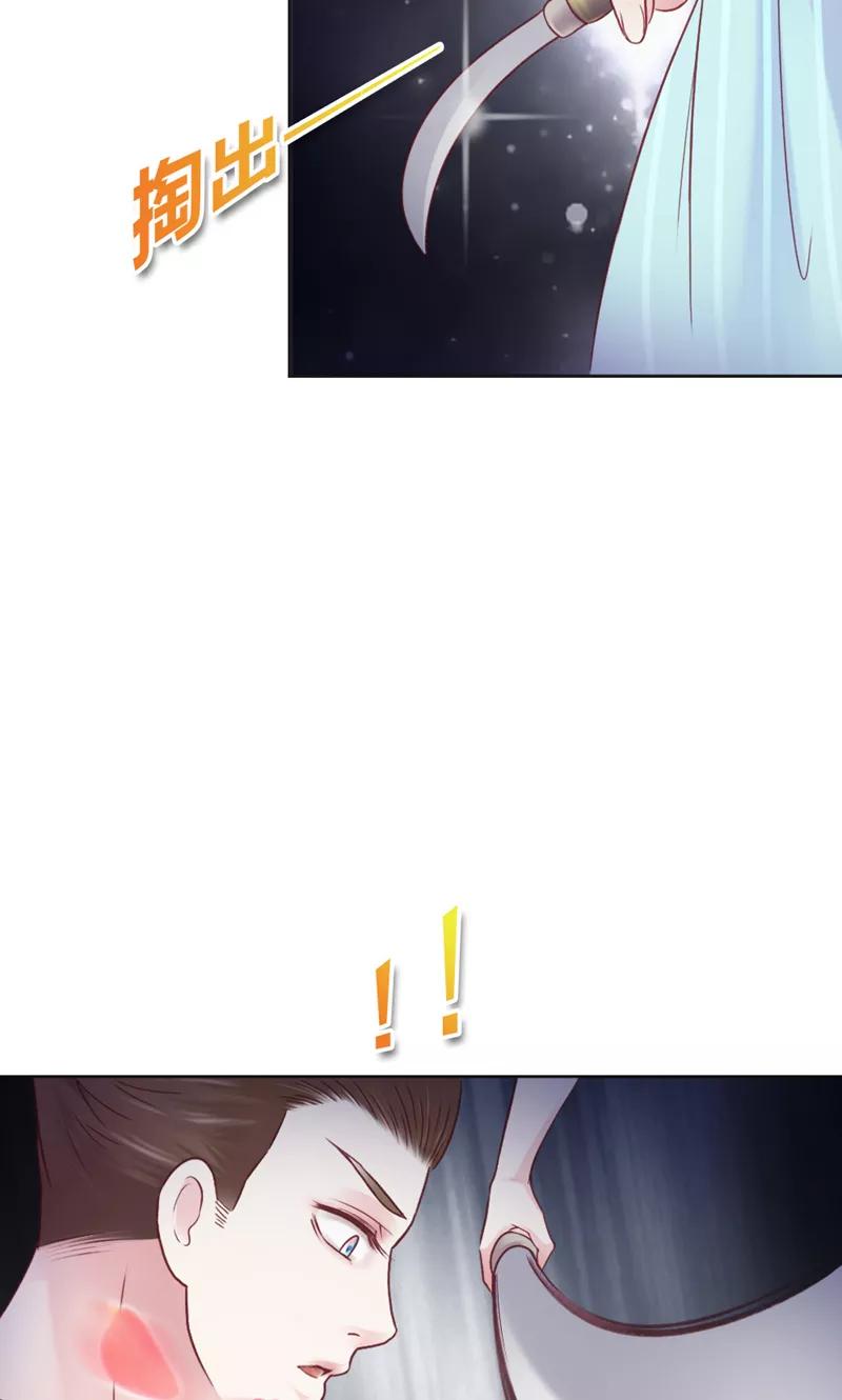 《高冷女友爱不够》第38话 真相 第30页
