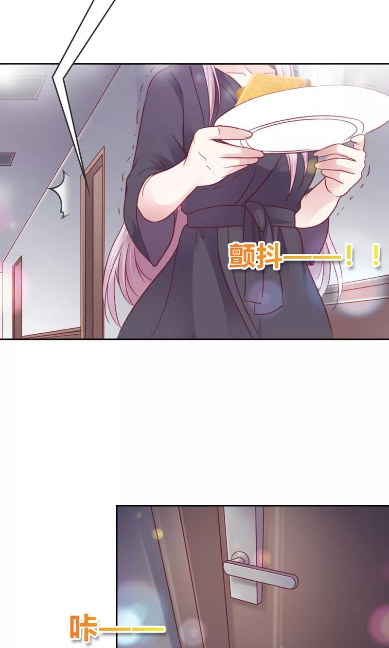 《高冷女友爱不够》第38话 真相 第6页