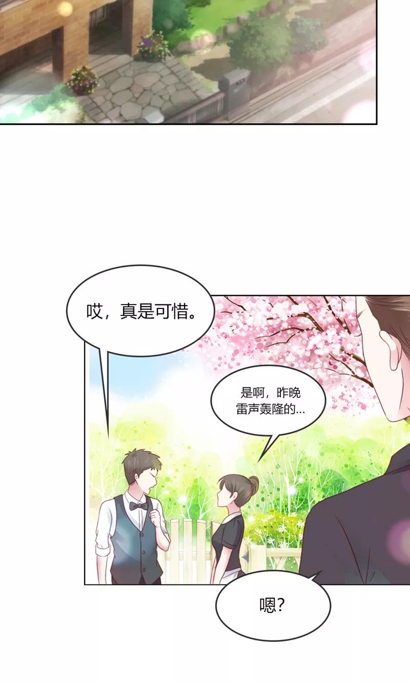 《高冷女友爱不够》第38话 真相 第14页