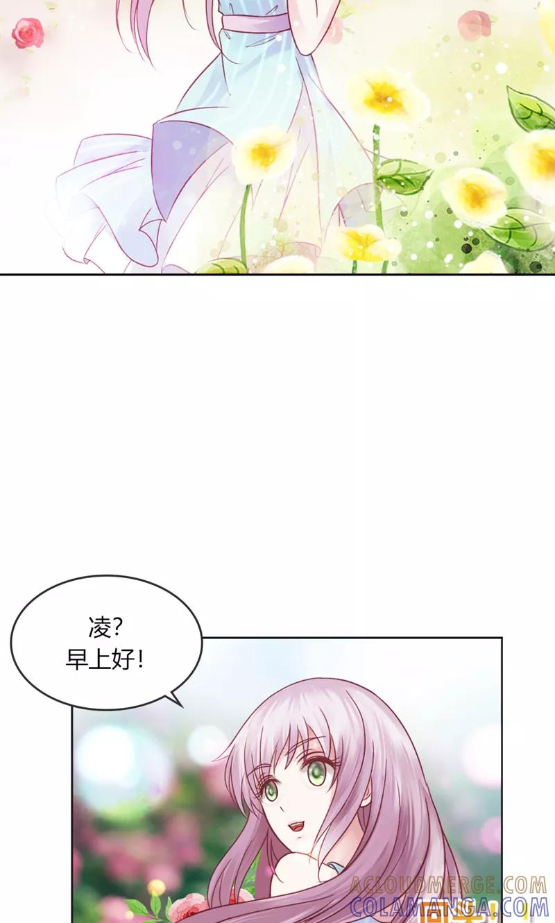 《高冷女友爱不够》第38话 真相 第21页