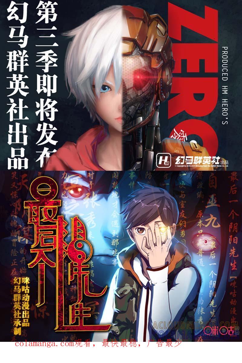 《追迹者》第38话 第10页