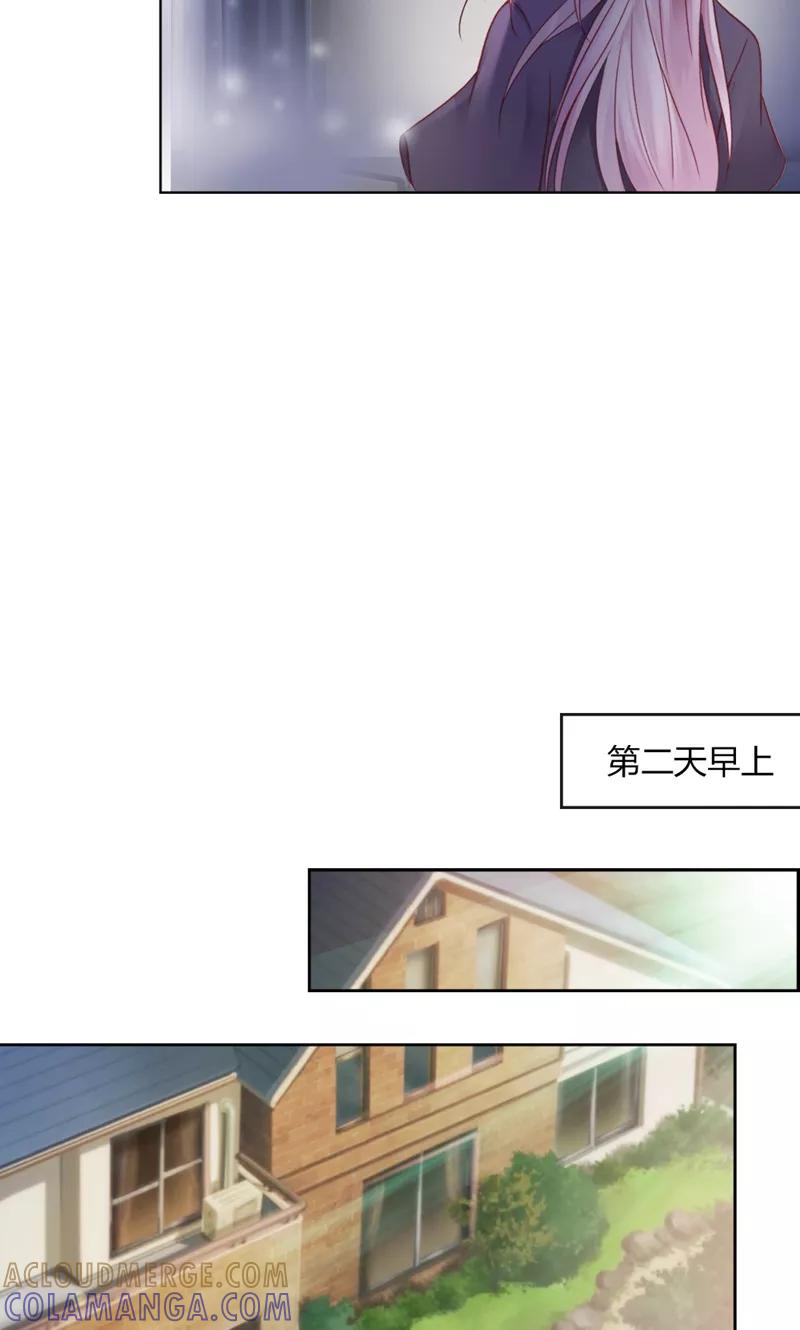 《高冷女友爱不够》第38话 真相 第13页