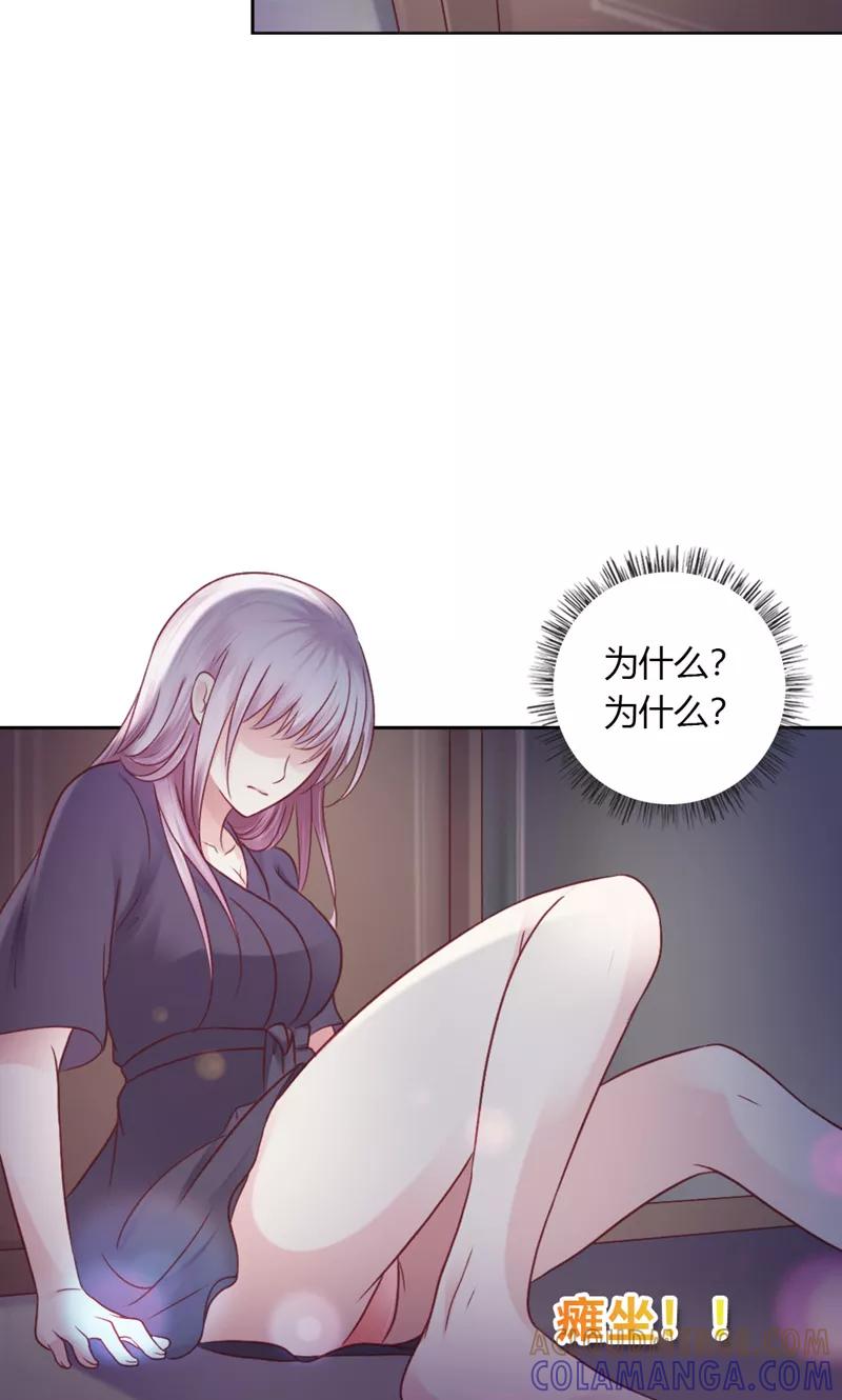 《高冷女友爱不够》第38话 真相 第7页