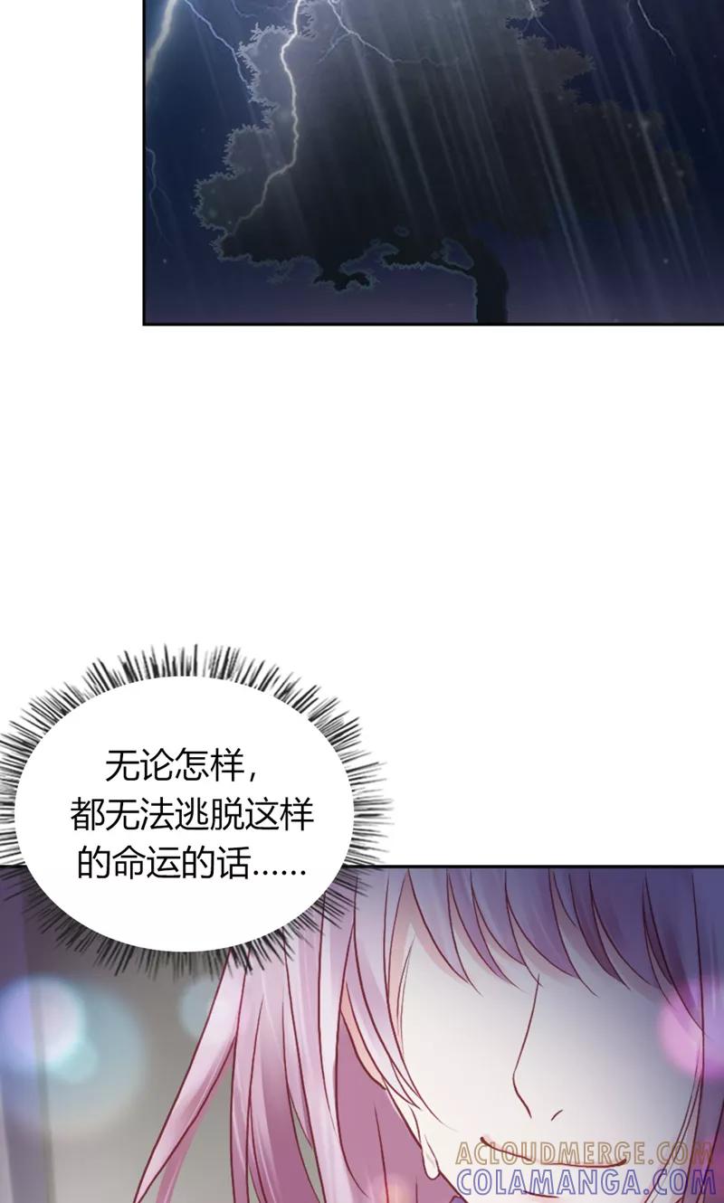 《高冷女友爱不够》第38话 真相 第11页