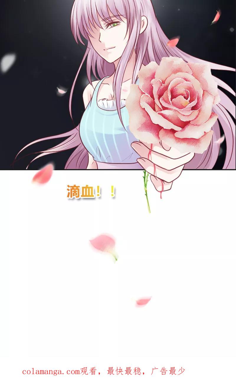 《高冷女友爱不够》第38话 真相 第32页