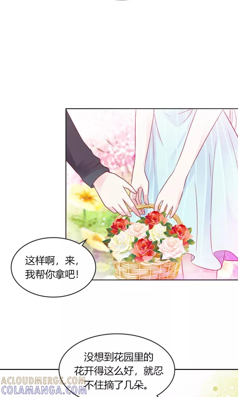 《高冷女友爱不够》第38话 真相 第23页