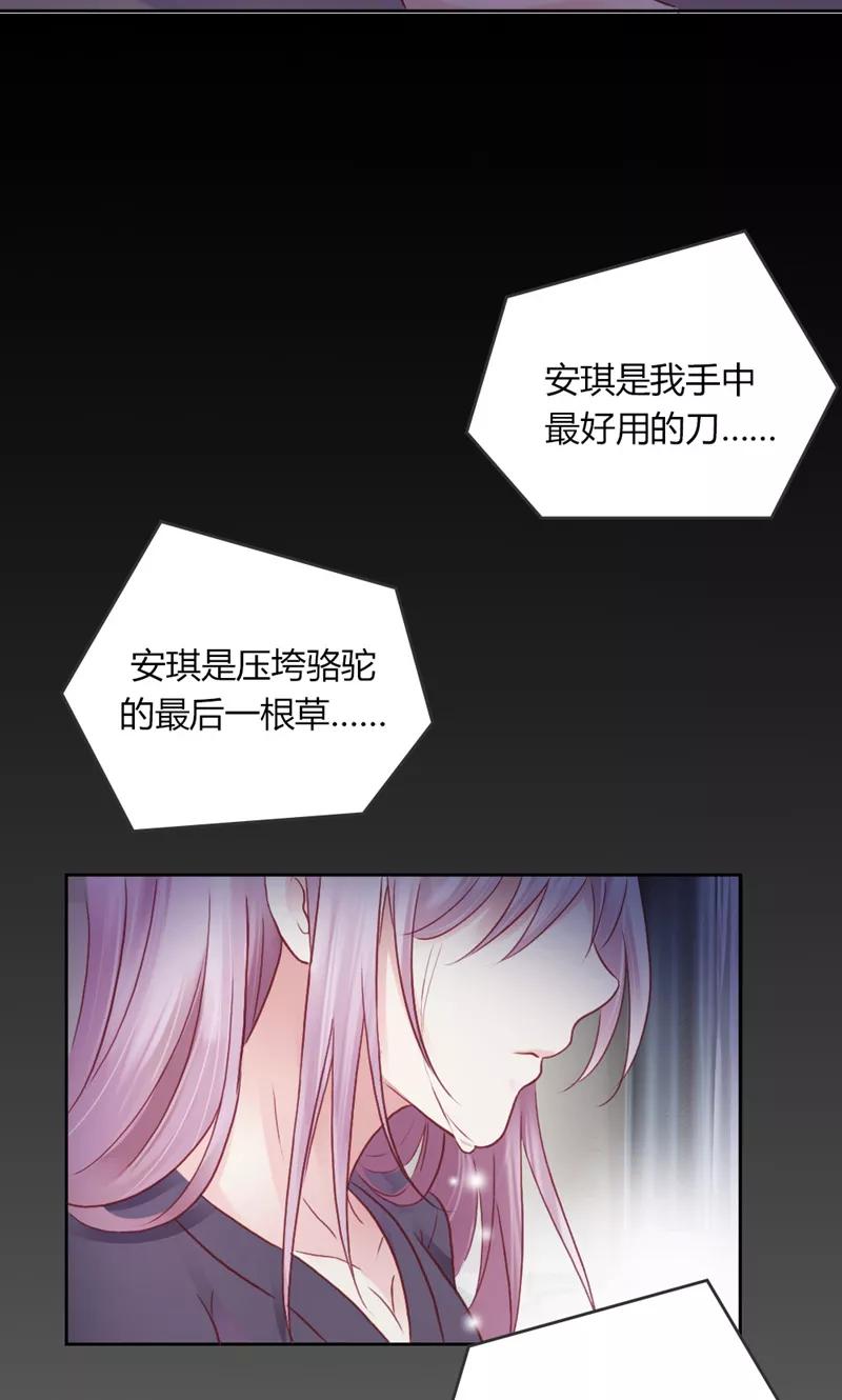 《高冷女友爱不够》第38话 真相 第8页