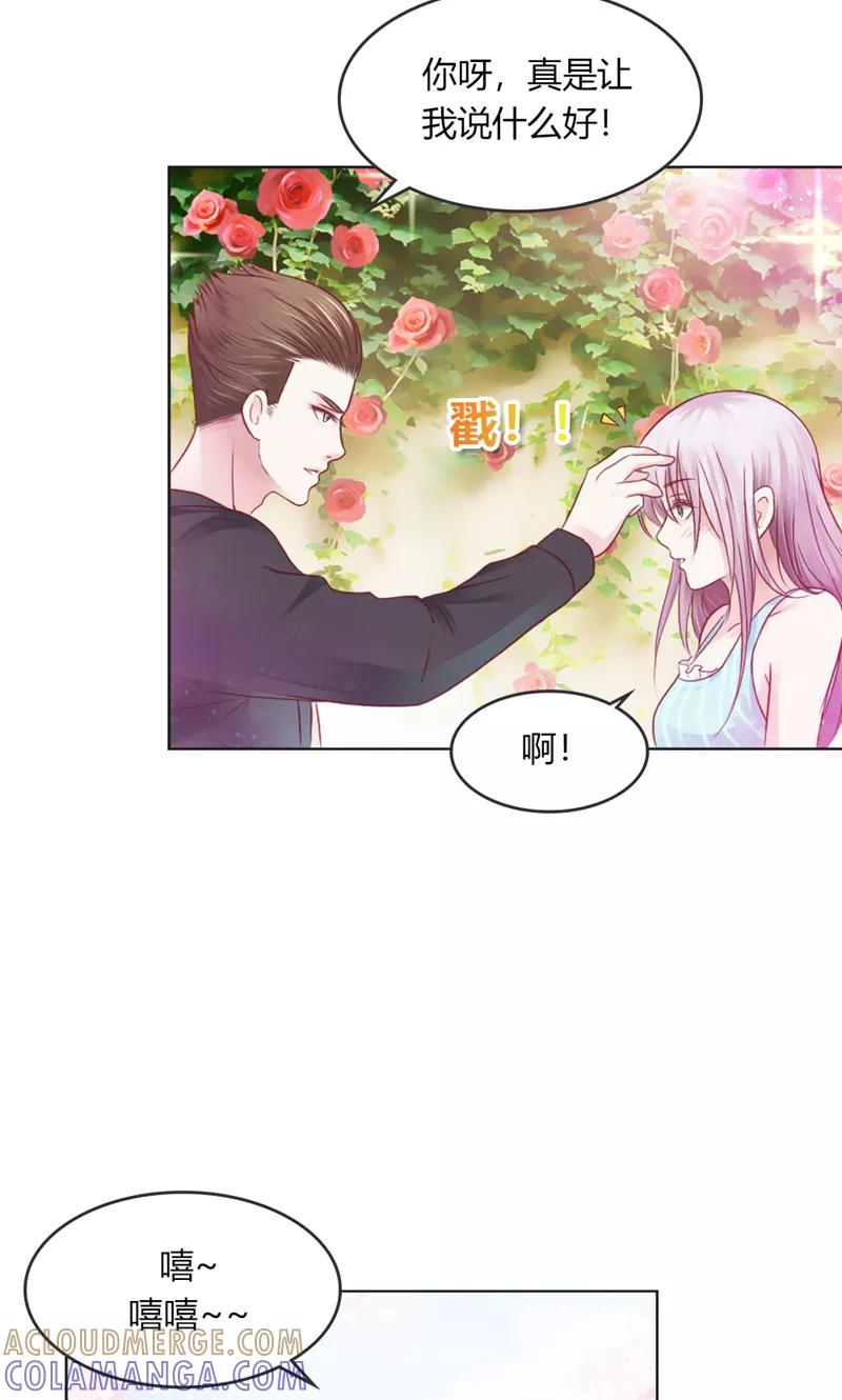 《高冷女友爱不够》第38话 真相 第25页