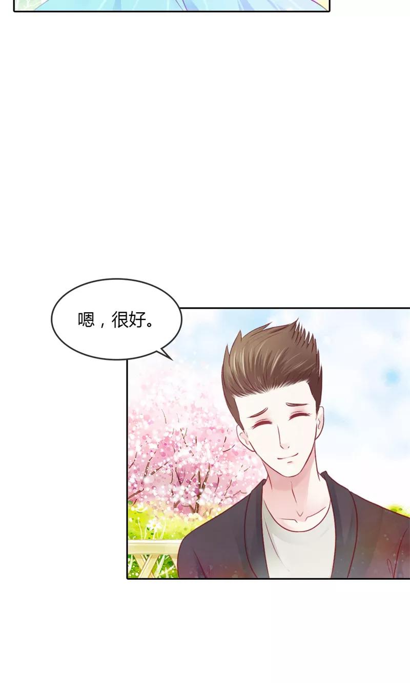 《高冷女友爱不够》第39话 噩耗 第4页