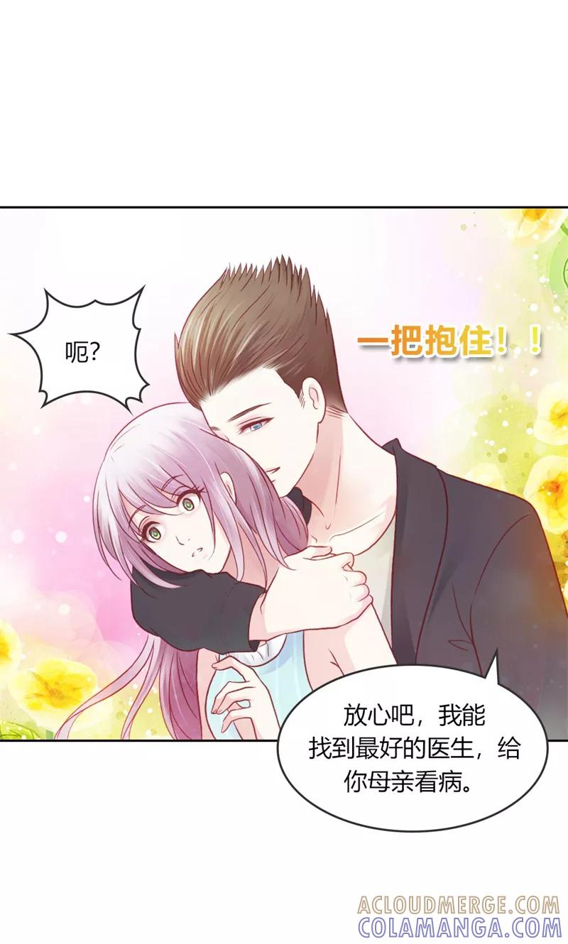 《高冷女友爱不够》第39话 噩耗 第13页