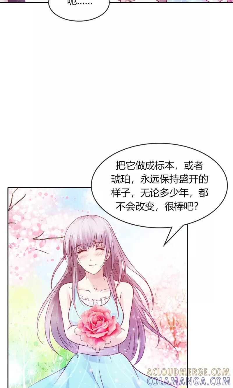 《高冷女友爱不够》第39话 噩耗 第3页