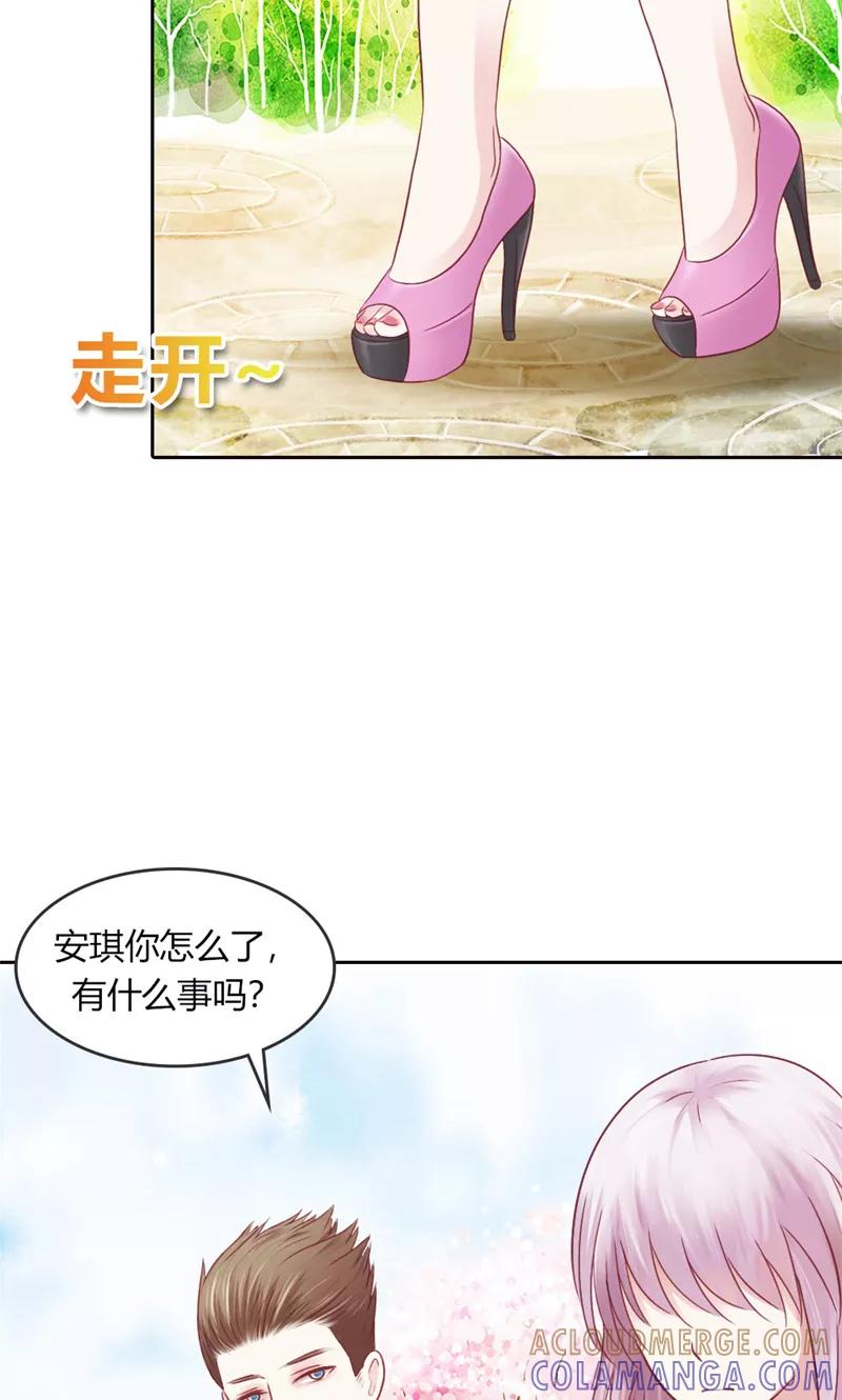 《高冷女友爱不够》第39话 噩耗 第11页