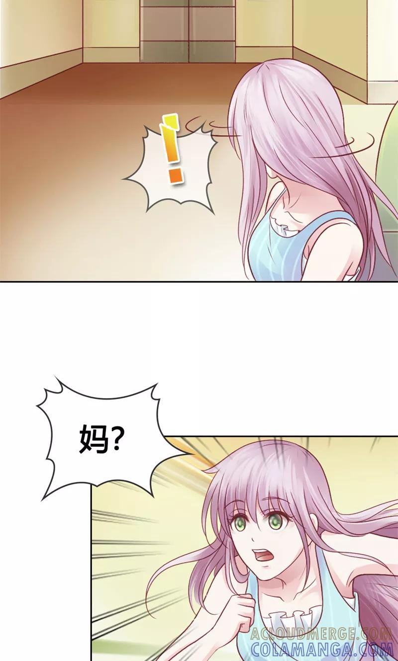 《高冷女友爱不够》第39话 噩耗 第31页