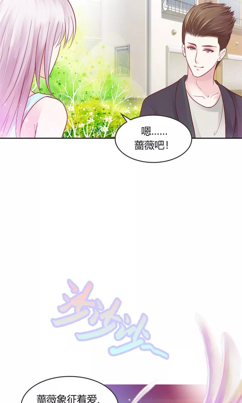 《高冷女友爱不够》第39话 噩耗 第8页