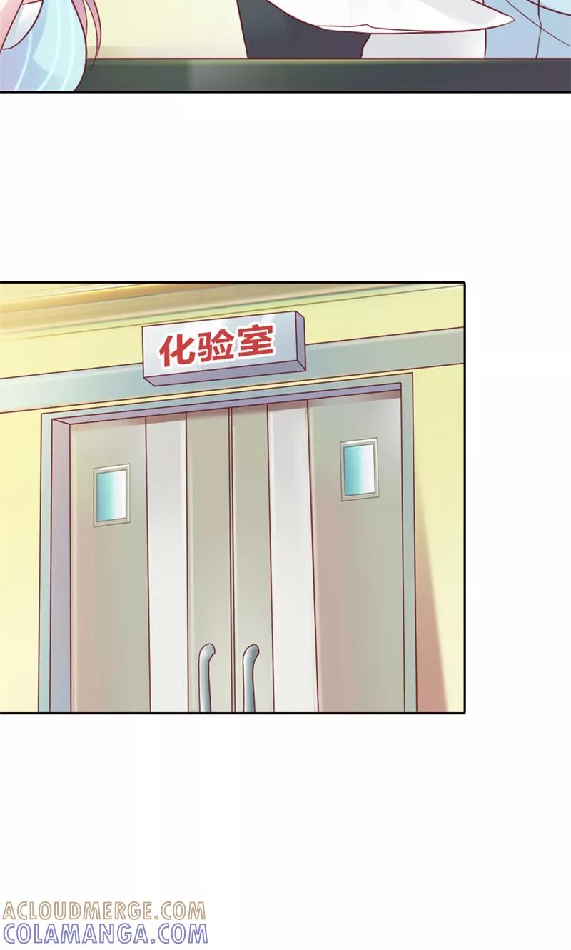 《高冷女友爱不够》第39话 噩耗 第27页