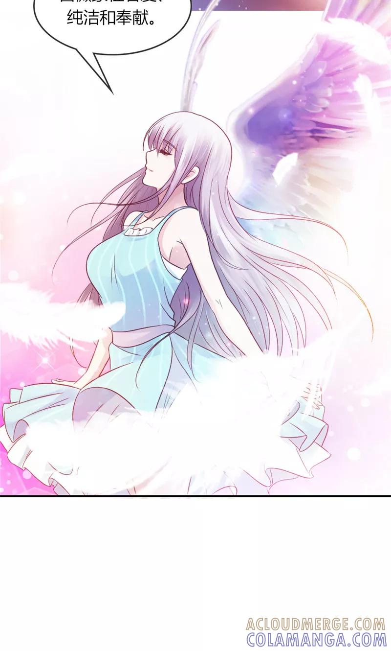 《高冷女友爱不够》第39话 噩耗 第9页