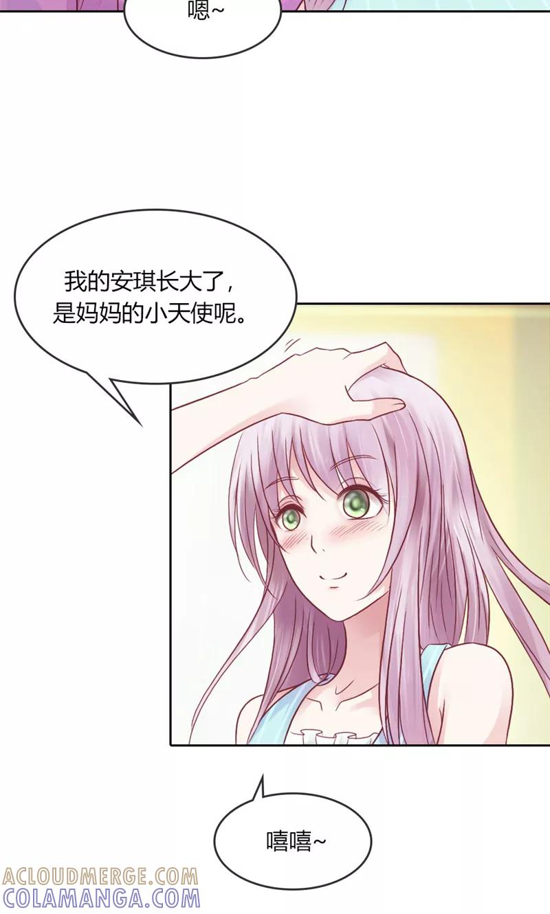 《高冷女友爱不够》第39话 噩耗 第17页