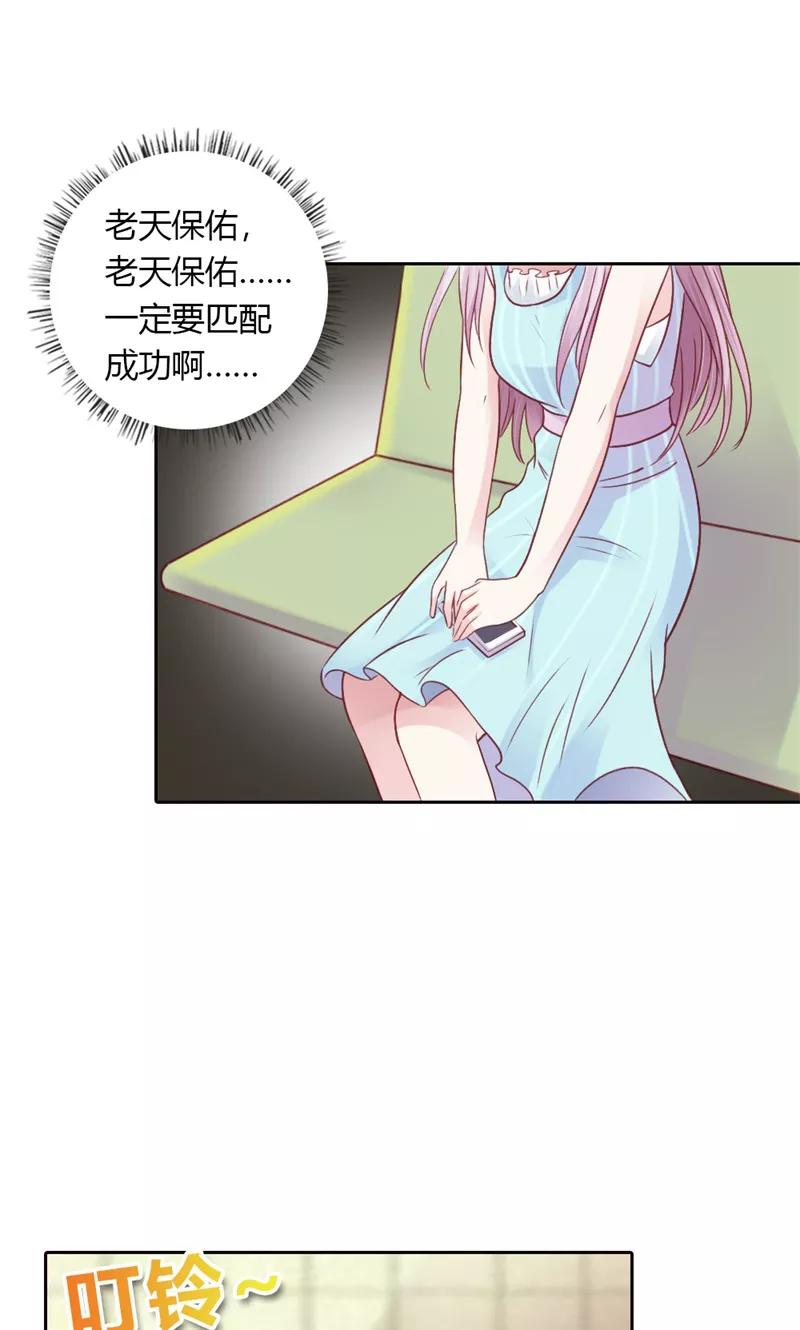 《高冷女友爱不够》第39话 噩耗 第28页