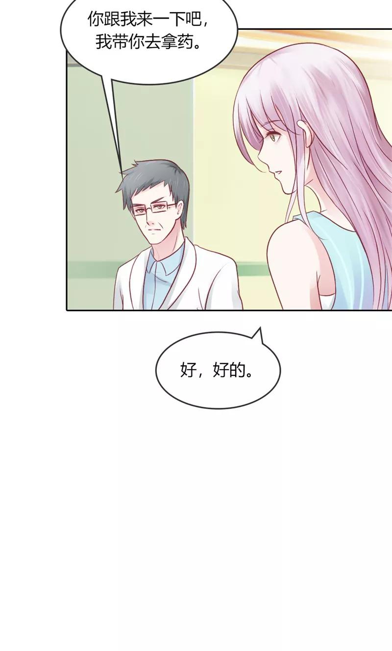 《高冷女友爱不够》第39话 噩耗 第20页