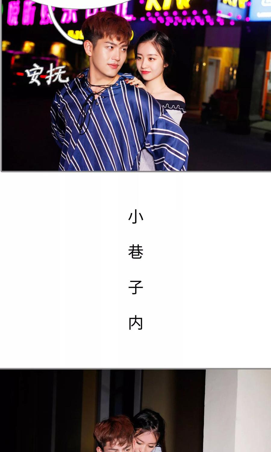 《腹黑校草宠成瘾》第4话 第14页