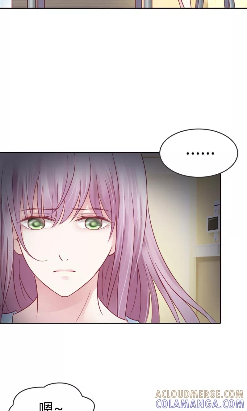 《高冷女友爱不够》第40话 她竟然是薛晴！ 第3页