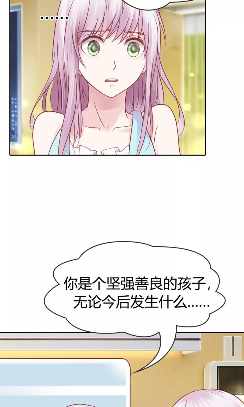 《高冷女友爱不够》第40话 她竟然是薛晴！ 第10页