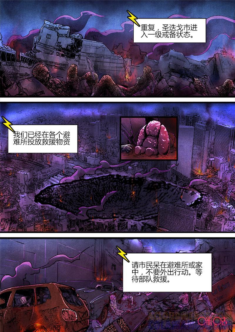 《追迹者》第40话 第3页