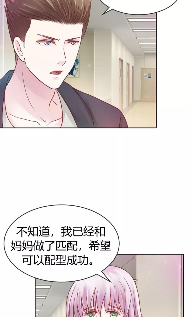 《高冷女友爱不够》第40话 她竟然是薛晴！ 第16页