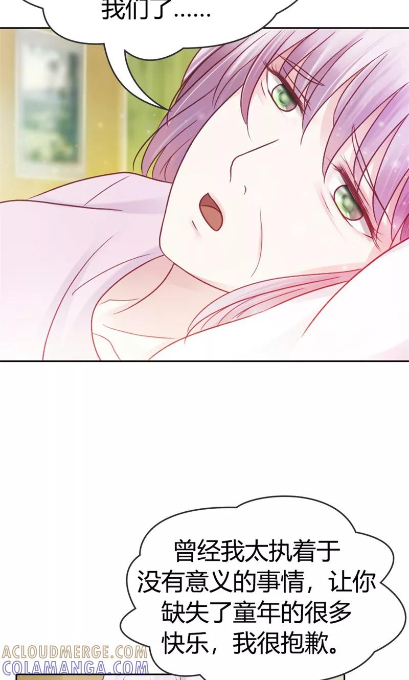 《高冷女友爱不够》第40话 她竟然是薛晴！ 第9页