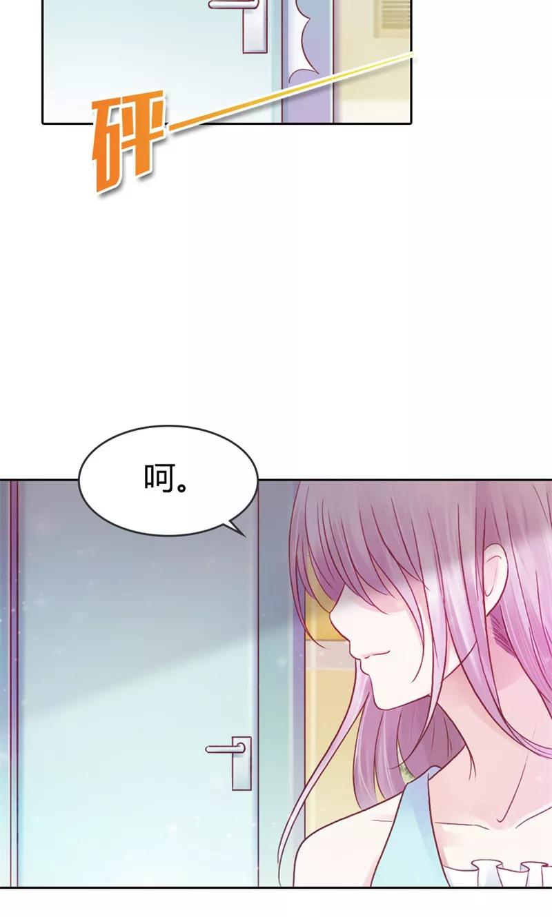 《高冷女友爱不够》第40话 她竟然是薛晴！ 第28页