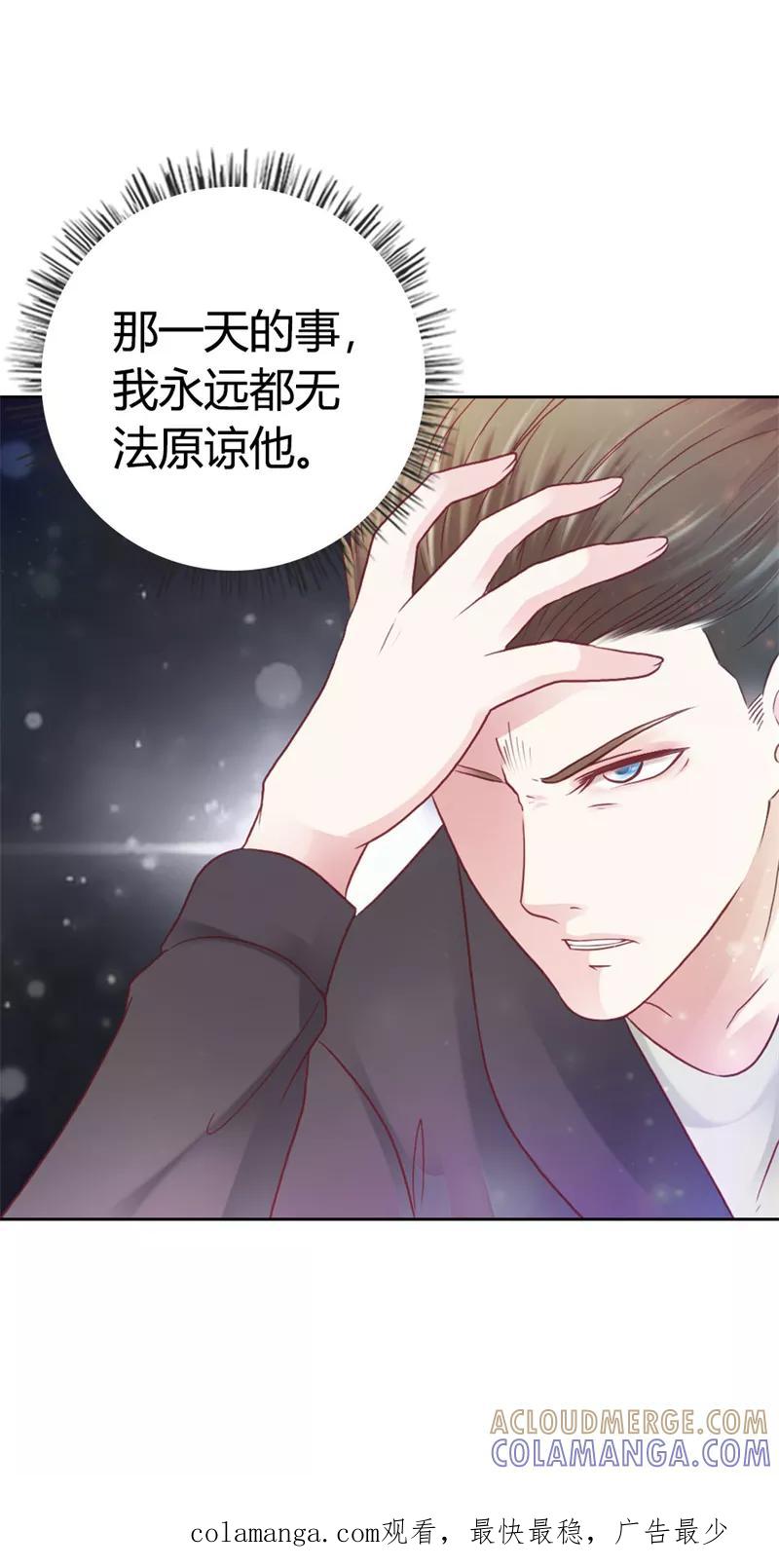 《高冷女友爱不够》第40话 她竟然是薛晴！ 第31页