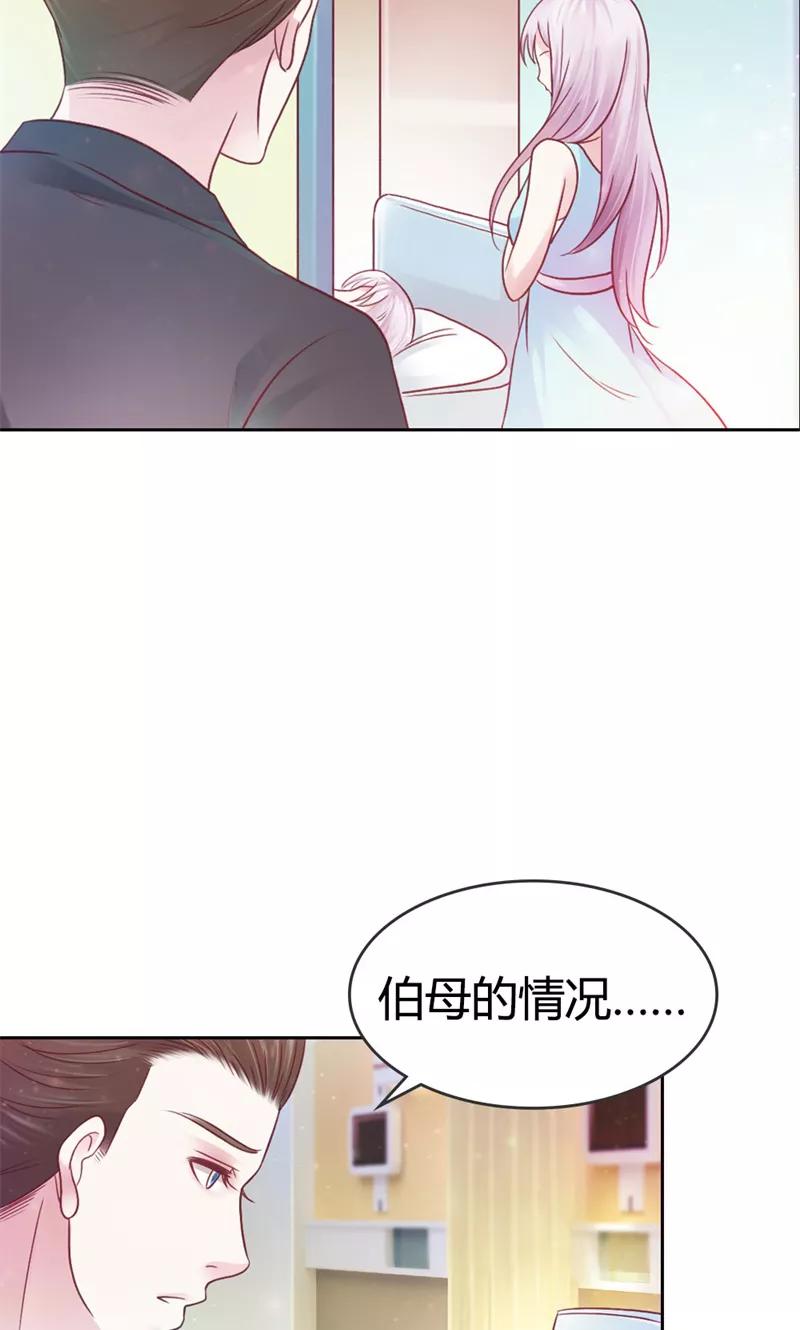 《高冷女友爱不够》第40话 她竟然是薛晴！ 第18页