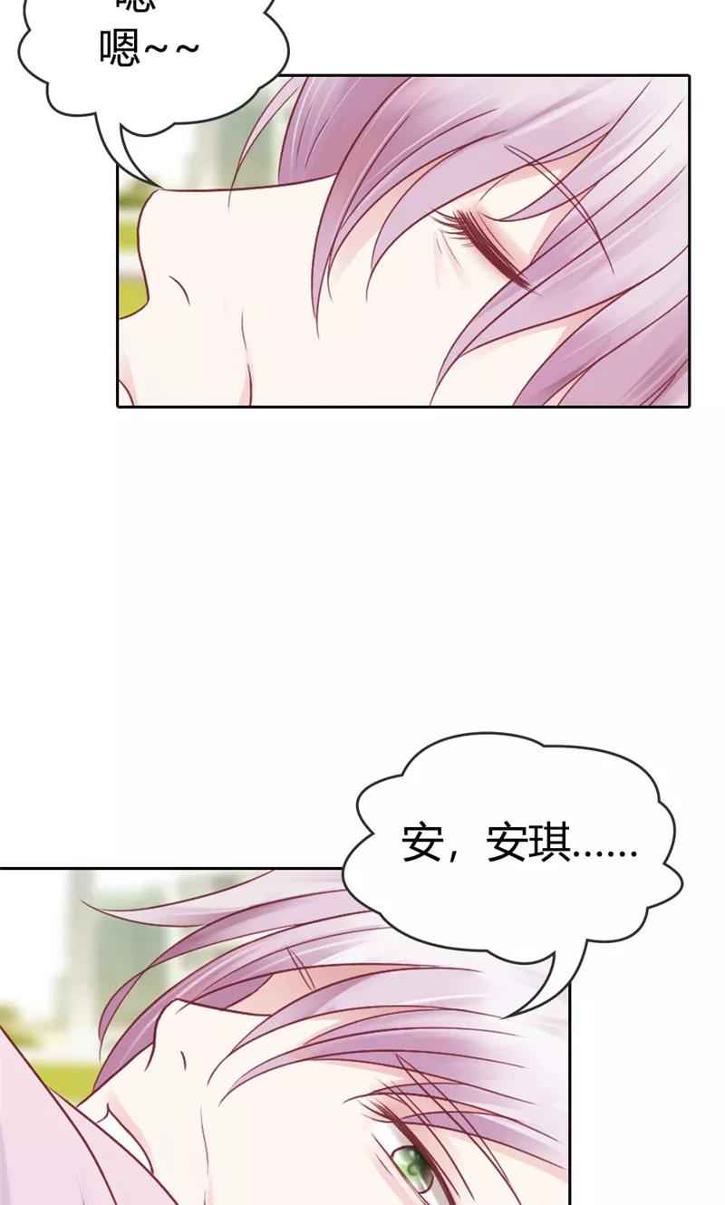 《高冷女友爱不够》第40话 她竟然是薛晴！ 第4页