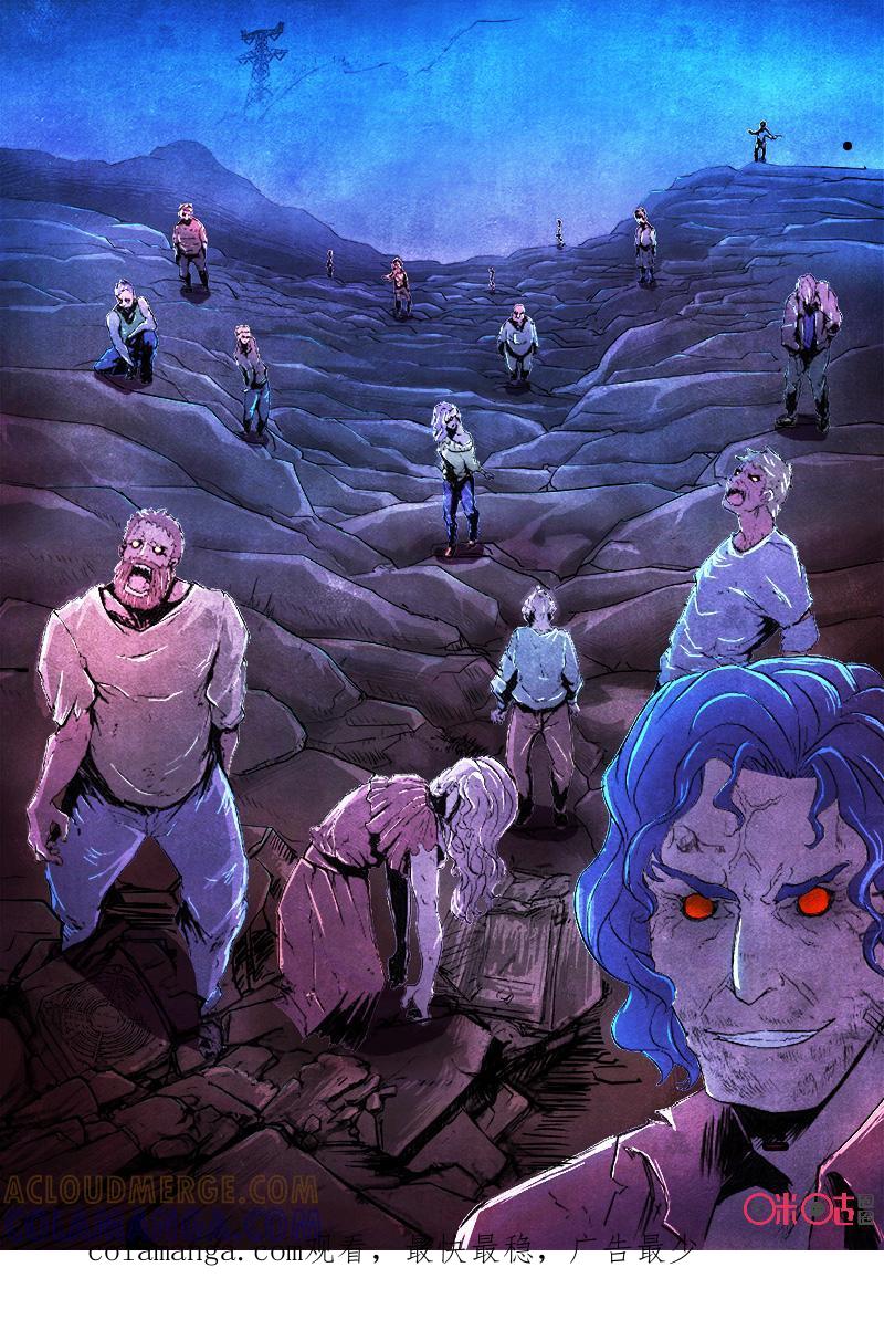 《追迹者》第40话 第11页