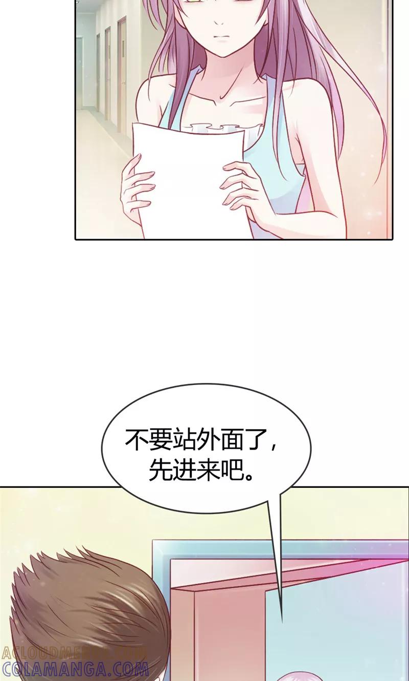 《高冷女友爱不够》第40话 她竟然是薛晴！ 第17页