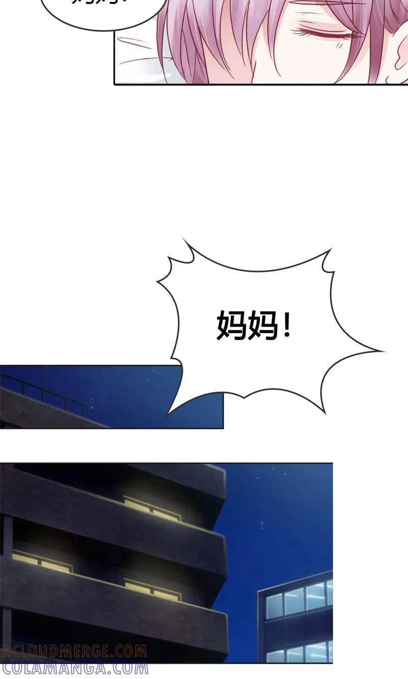 《高冷女友爱不够》第40话 她竟然是薛晴！ 第13页