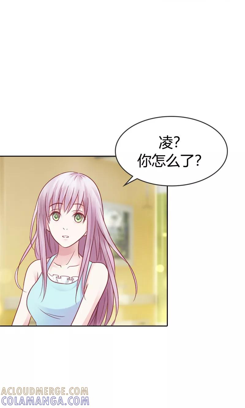 《高冷女友爱不够》第40话 她竟然是薛晴！ 第25页