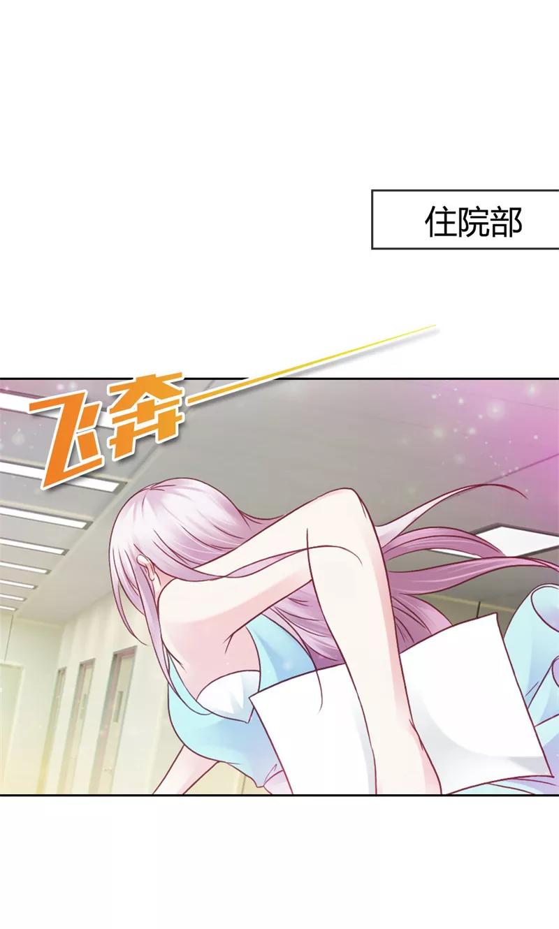 《高冷女友爱不够》第40话 她竟然是薛晴！ 第14页