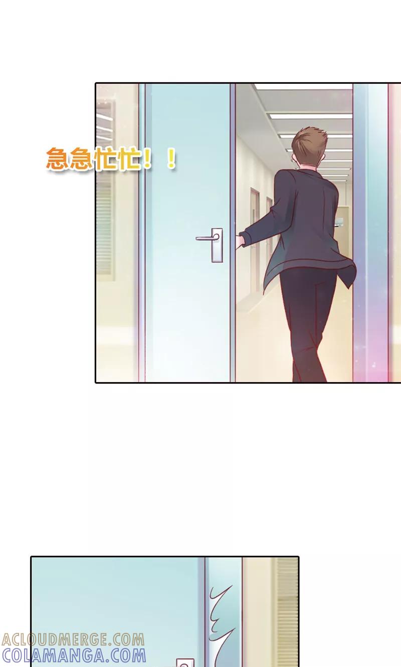 《高冷女友爱不够》第40话 她竟然是薛晴！ 第27页