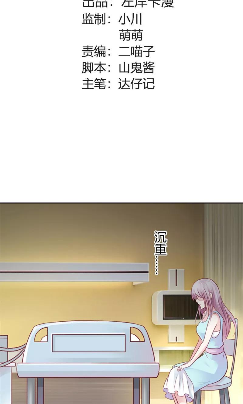 《高冷女友爱不够》第40话 她竟然是薛晴！ 第2页