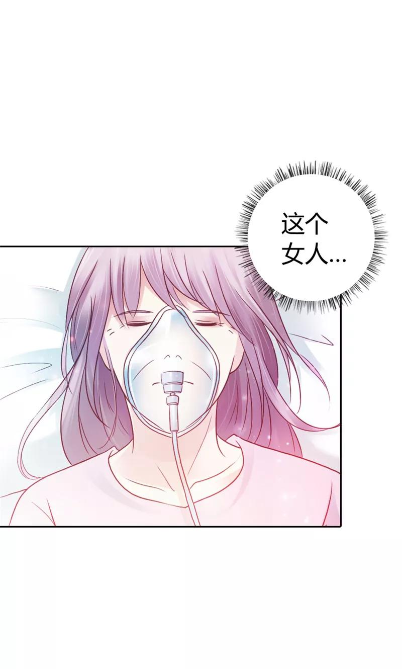 《高冷女友爱不够》第40话 她竟然是薛晴！ 第20页