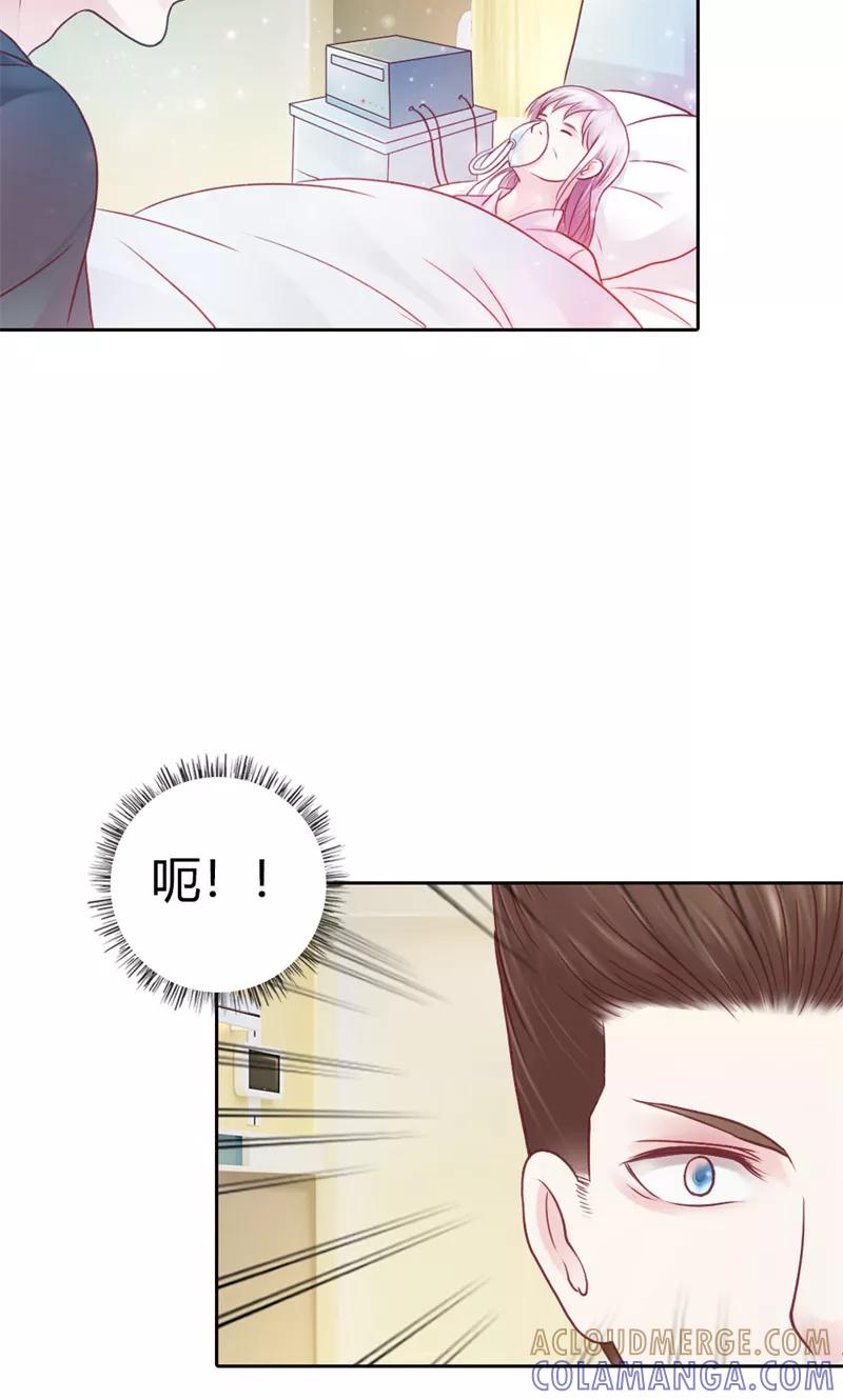 《高冷女友爱不够》第40话 她竟然是薛晴！ 第19页