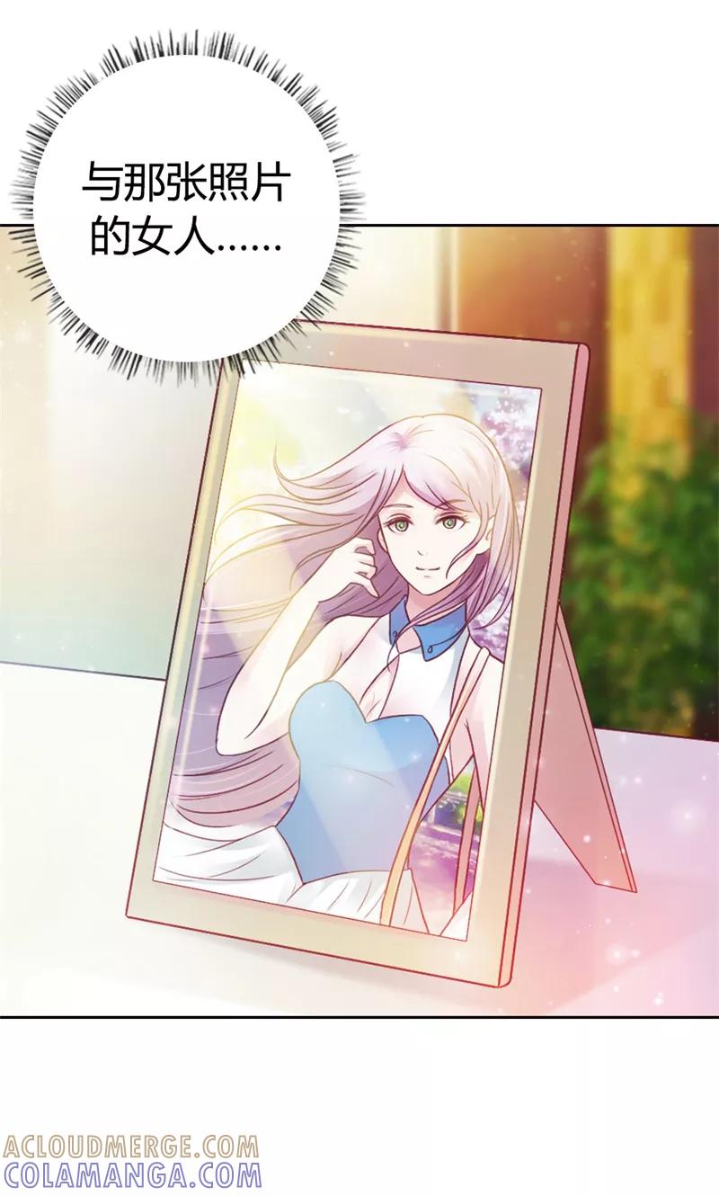《高冷女友爱不够》第40话 她竟然是薛晴！ 第21页