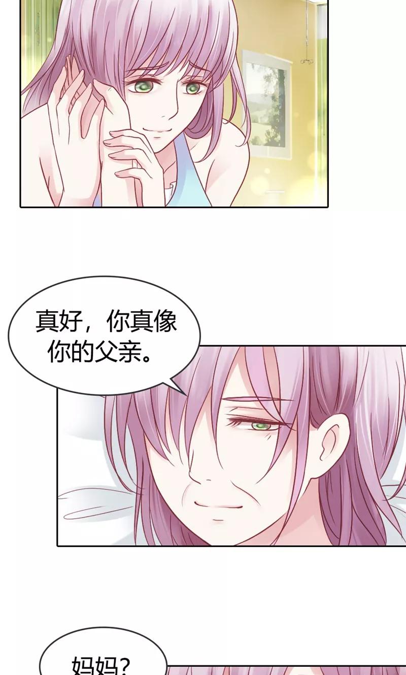 《高冷女友爱不够》第40话 她竟然是薛晴！ 第12页