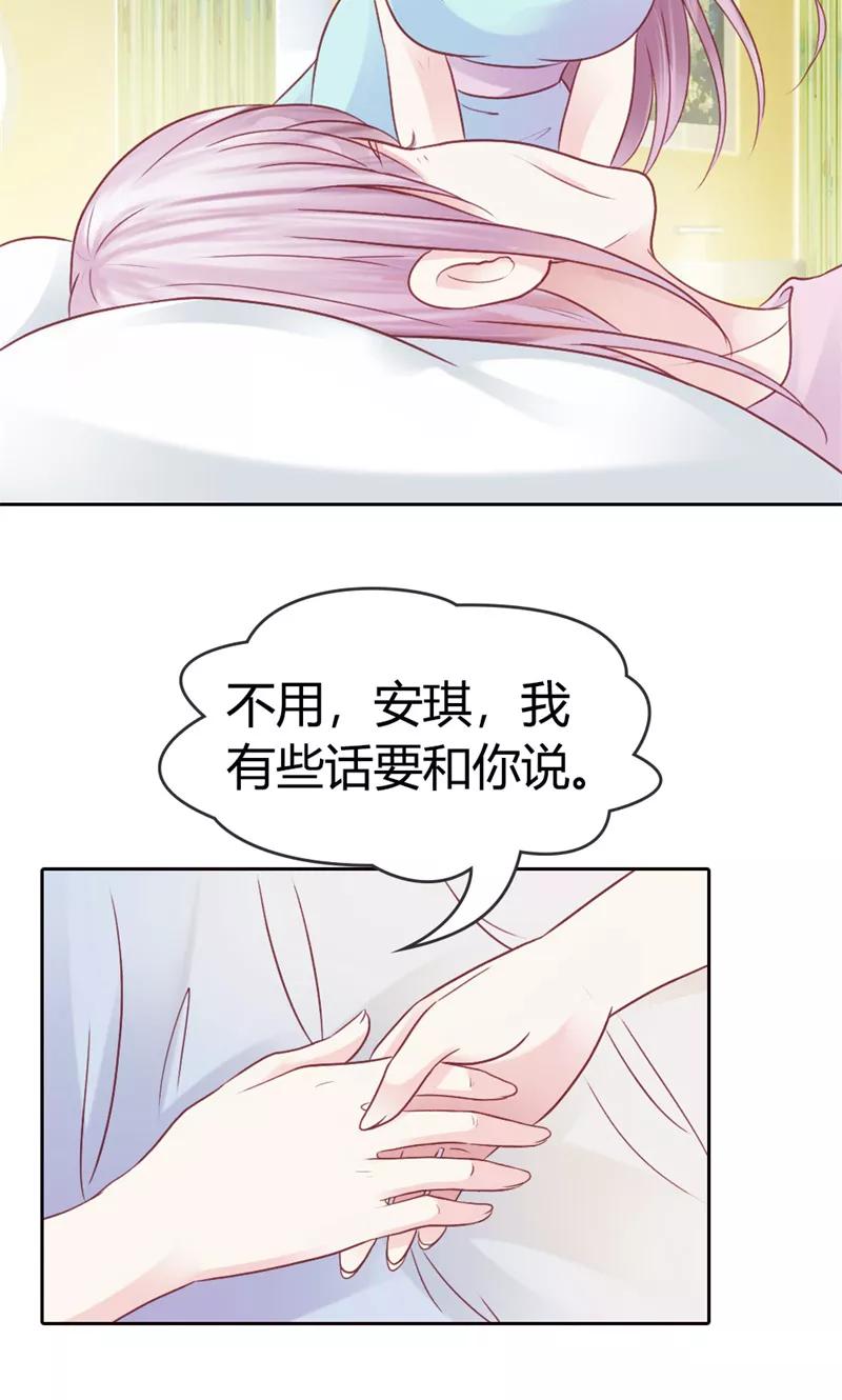 《高冷女友爱不够》第40话 她竟然是薛晴！ 第6页
