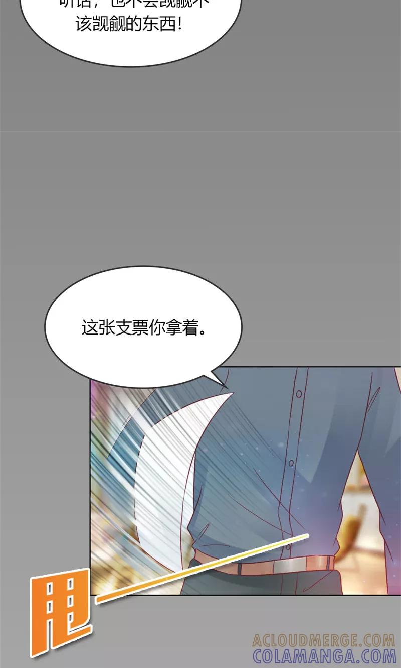 《高冷女友爱不够》第41话 帮我彻查这个人！ 第7页