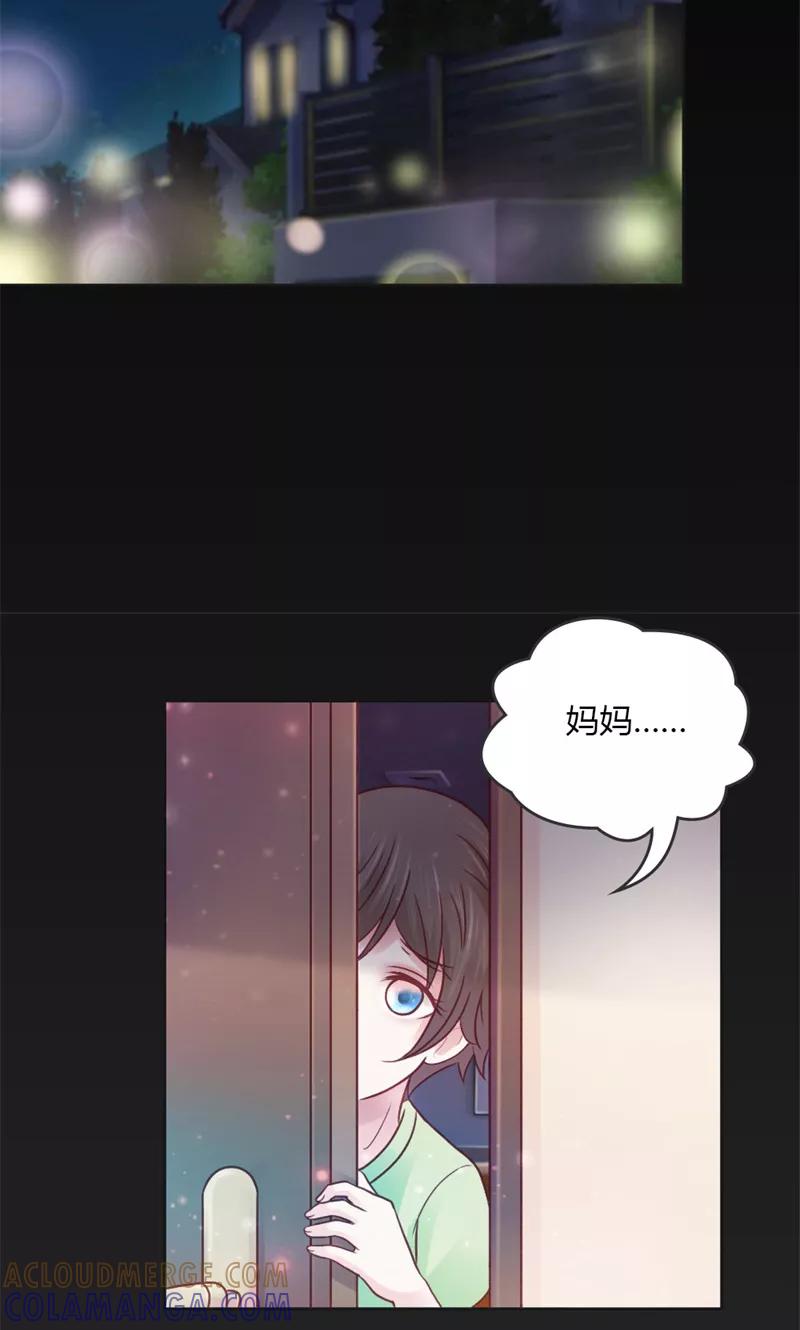 《高冷女友爱不够》第41话 帮我彻查这个人！ 第3页