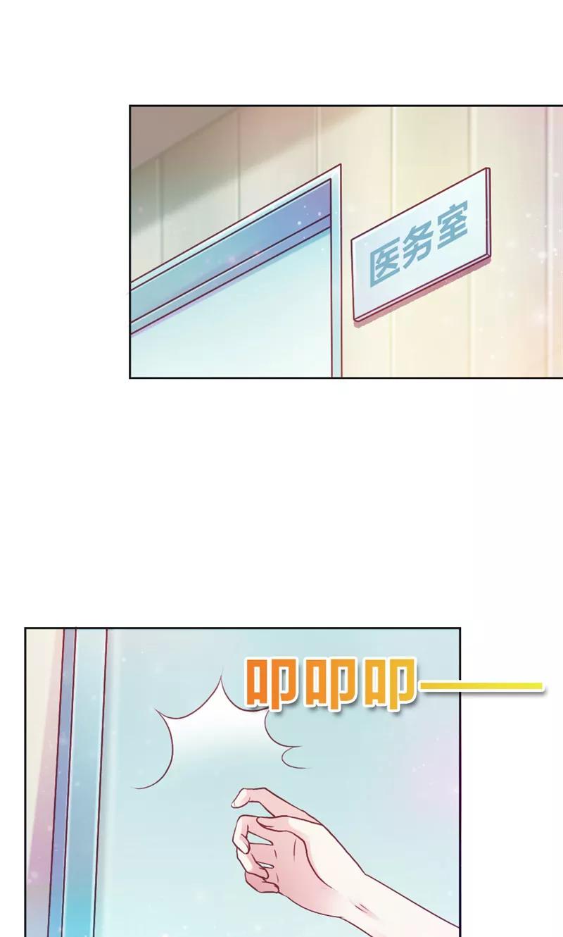 《高冷女友爱不够》第41话 帮我彻查这个人！ 第20页