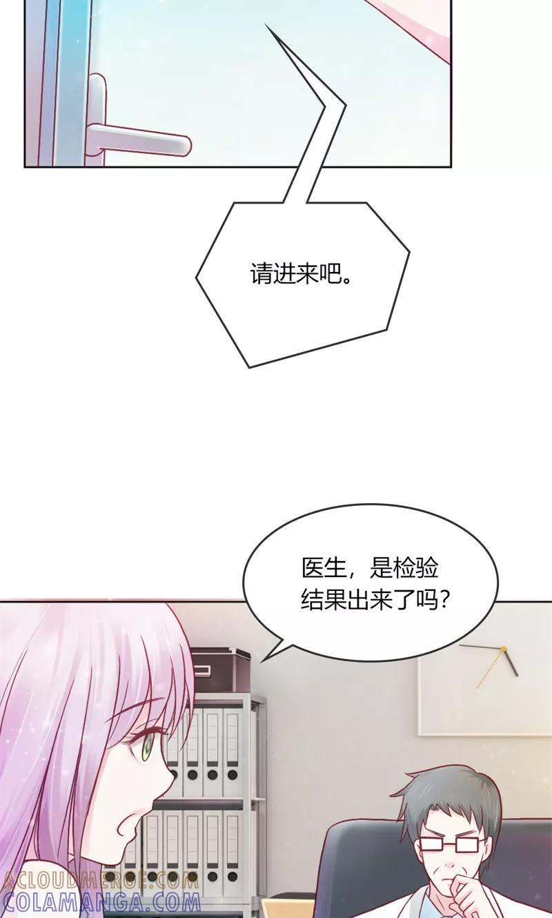 《高冷女友爱不够》第41话 帮我彻查这个人！ 第21页