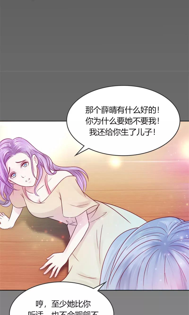 《高冷女友爱不够》第41话 帮我彻查这个人！ 第6页